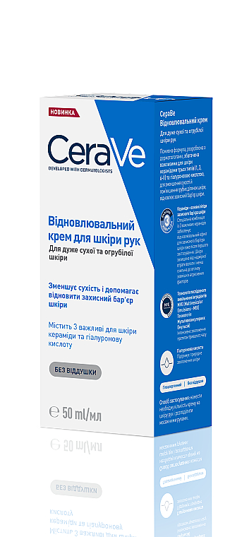 Восстанавливающий крем для очень сухой и огрубевшей кожи рук - CeraVe Reparative Hand Cream — фото N3