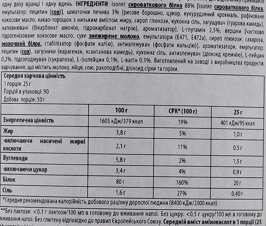 Протеїн "Чорний бісквіт" - BiotechUSA ISO Whey Zero Lactose Free Black Biscuit Protein — фото N5