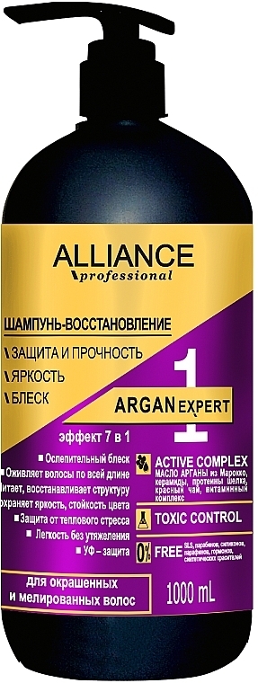 Шампунь-восстановление - Alliance Professional Argan Expert Shampoo — фото N2