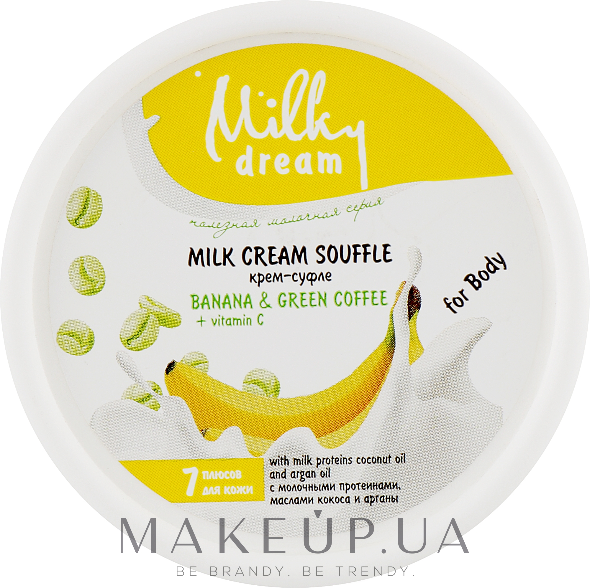 Крем-суфле для тіла "Зелений банан і кава" - Milky Dream — фото 110ml