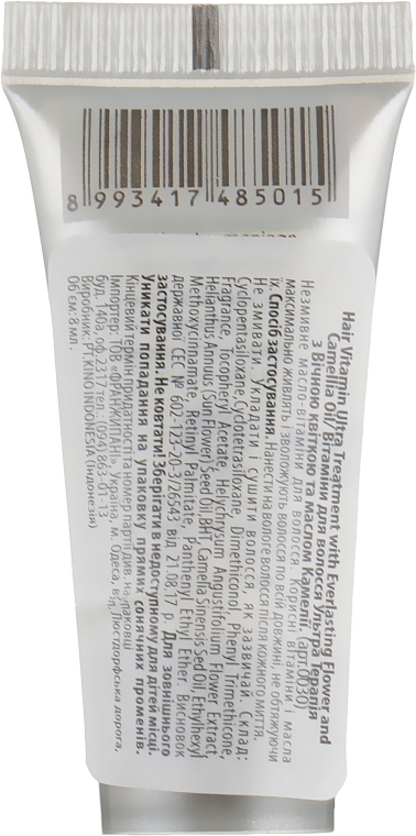 Витамины для волос "Ультра Терапия" с Вечным цветком и маслом Камелии - Ellips Hair Vitamin Ultra Treatment — фото N2