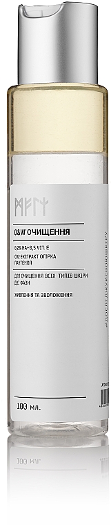 Двофазний засіб для очищення усіх типів шкіри - Meli O & W 0,2% HA + 0,5 VIT E — фото N1