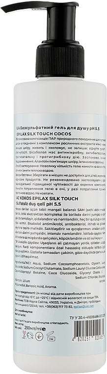 Гель для душа "Кокос" - Epilax Silk Touch Shower Gel — фото N2