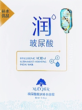 Парфумерія, косметика Маска для обличчя з гіалуроновою кислотою - Dizao Xueqier Hyaluronic Acid Ultra-Moist Hydrating Mask