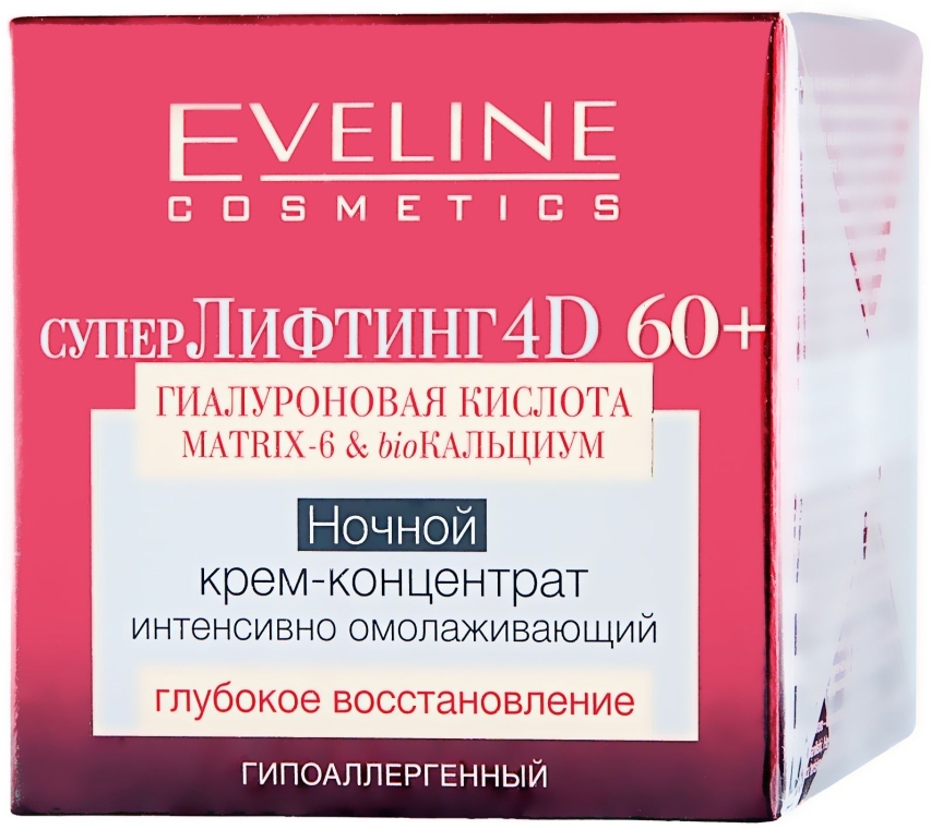 Ночной крем-концентрат интенсивно омолаживающий - Eveline Cosmetics — фото N1