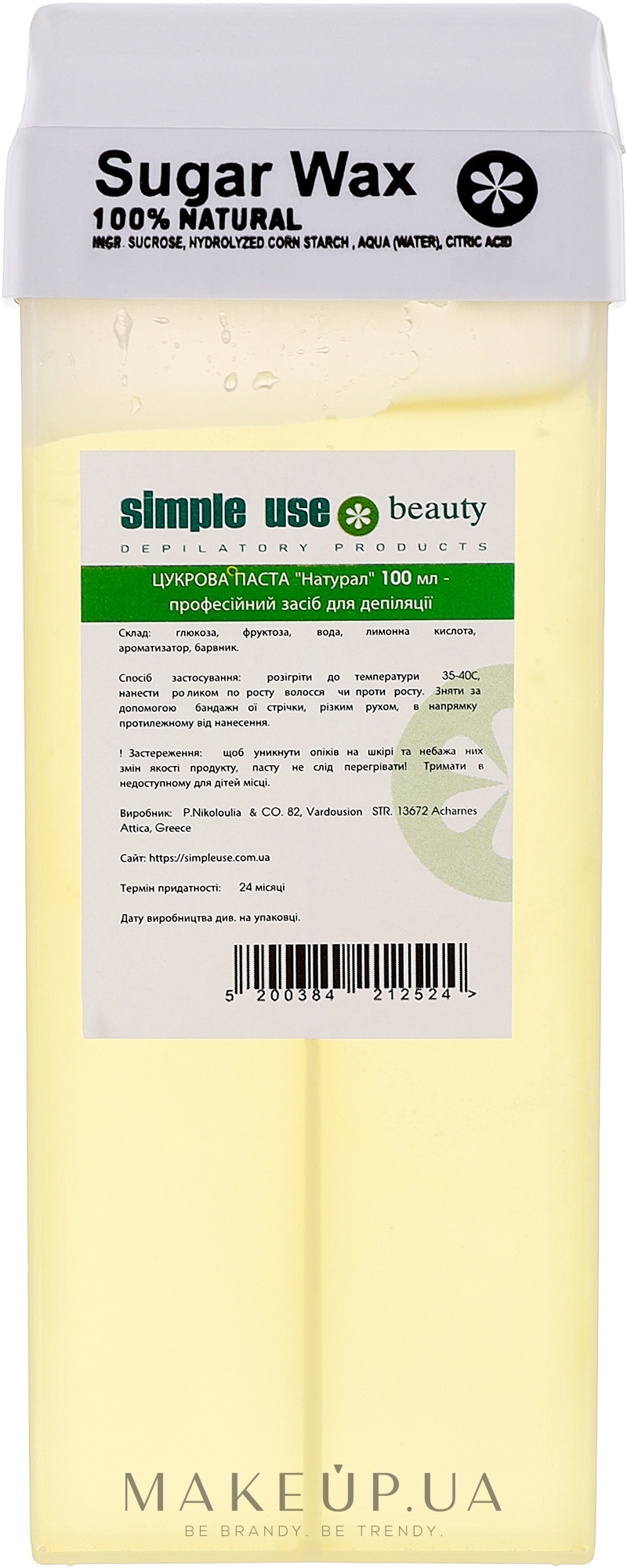 Цукрова паста в картриджі "Натурал" - Simple Use Beauty Sugar Wax — фото 100ml