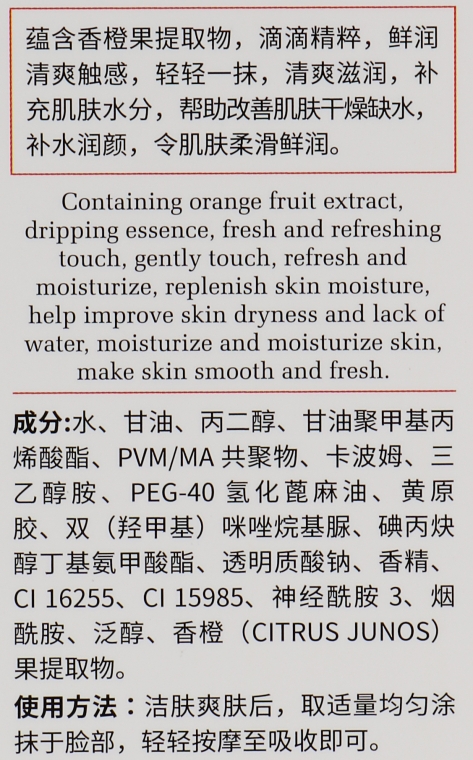 Есенція для обличчя з екстрактом червоного апельсина - Images Blood Orange Fresh Moisturizing Essence — фото N4