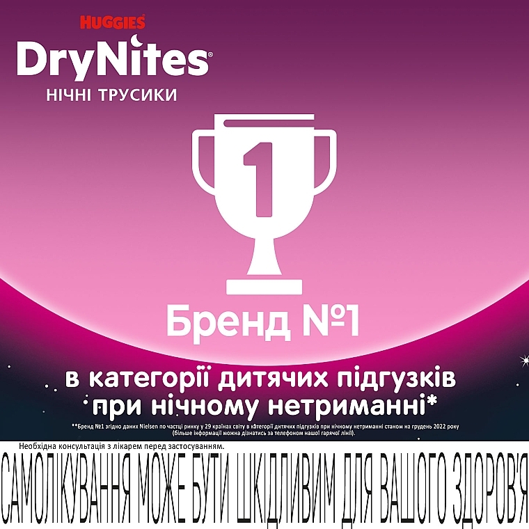 Трусики-подгузники "Dry Nights" для девочек (30-48 кг, 9 шт) - Huggies — фото N8