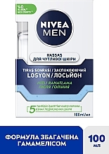 Лосьон после бритья успокаивающий для чувствительной кожи - NIVEA MEN Active Comfort System After Shave Lotion — фото N2
