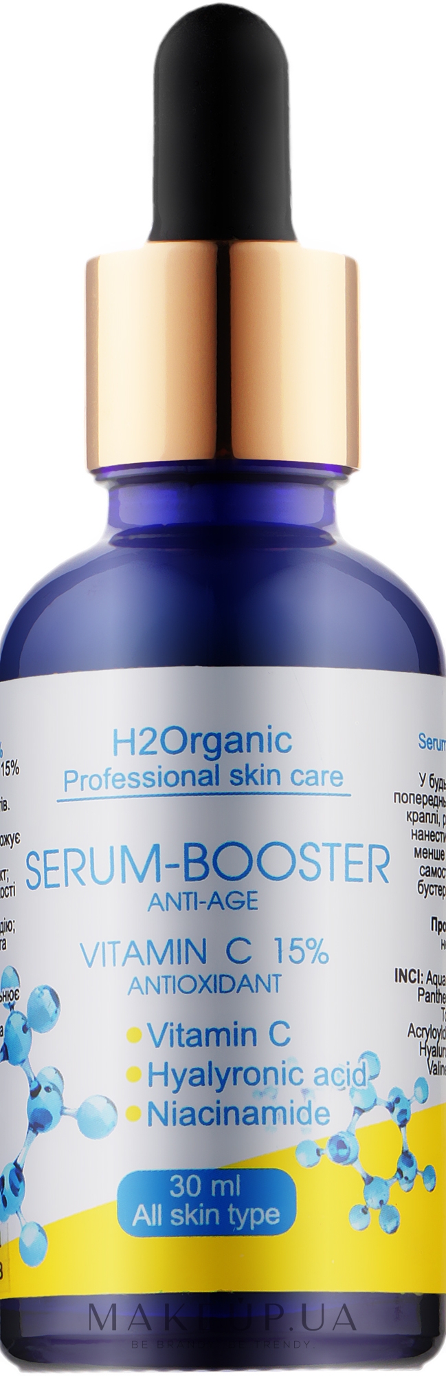 Сироватка-бустер "Вітамін С 15%" - H2Organic Serum-Booster Anti-Age Vitamin C 15% — фото 30ml
