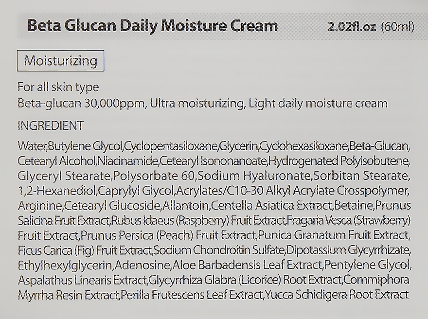 Набор - iUNIK Beta Glucan Edition Skin Care Set (cr/60ml + ser/15ml) — фото N3