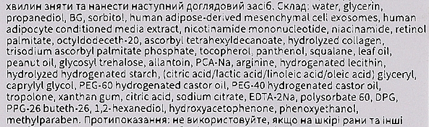 Зволожувальні антивікові патчі - Kor Japan The Exosome Science New Stem Cell Eye Sheet White — фото N3