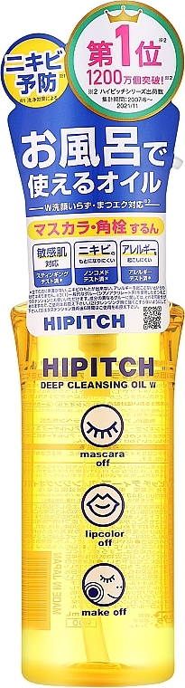 Гідрофільна олія - Kokuryudo Hipitch Deep Cleansing Oil — фото N1