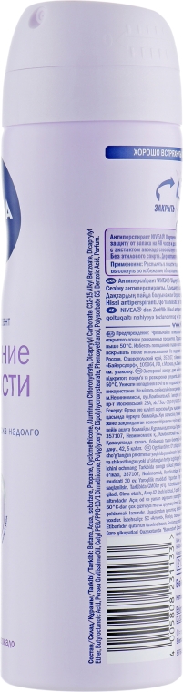 Дезодорант-спрей антиперспирант с экстрактом авокадо - NIVEA Deodorant Spray — фото N3