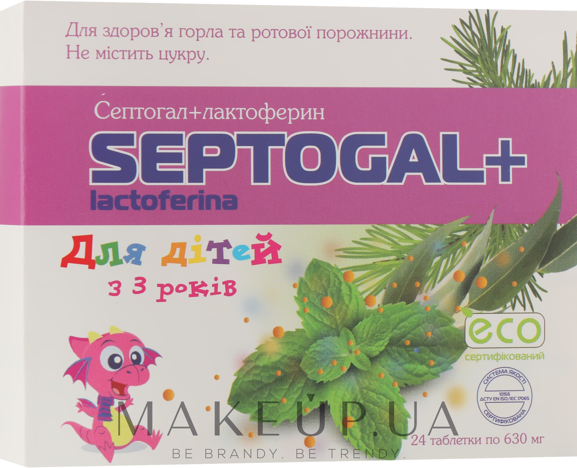 Харчова добавка для дітей "Септогал + лактоферин", 630 мг - Aesculap №24 — фото 24шт