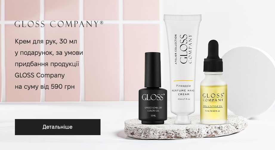 Акція Gloss Company