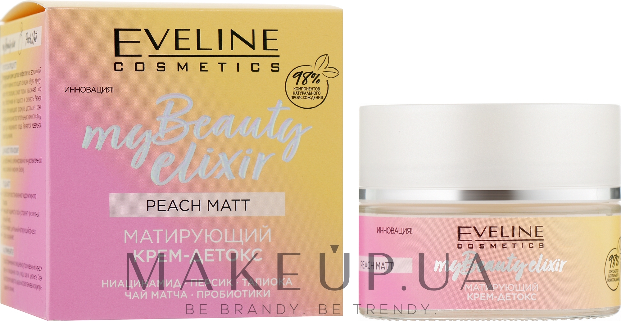 Детоксифицирующий матирующий крем - Eveline My Beauty Elixir Peach Matt — фото 50ml