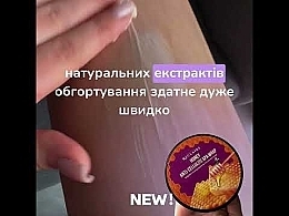 Медовое антицеллюлитное SPA обертывание - Reclaire Honey Anti-Cellulite SPA Wrap — фото N1