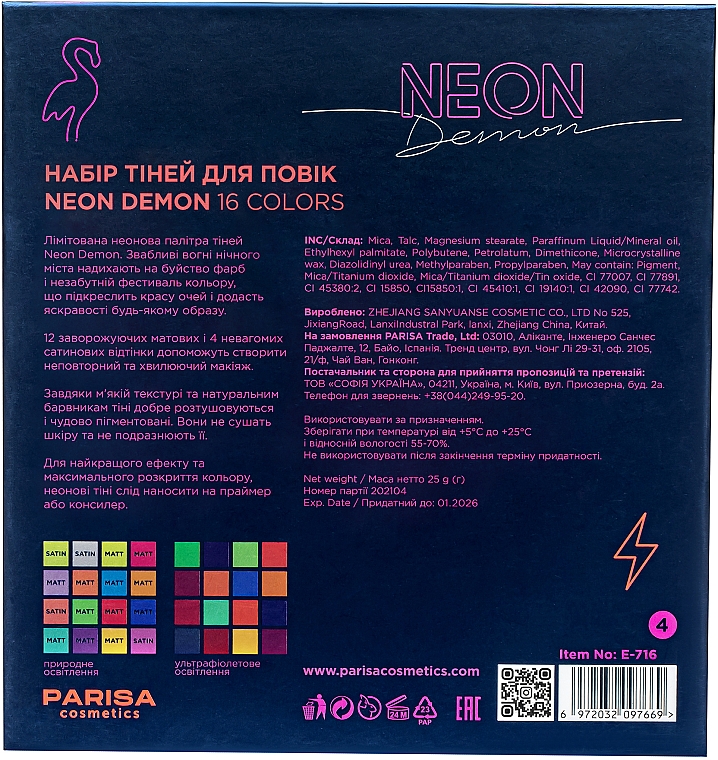 Палетка тіней для повік "Неонова", 16 відтінків - Parisa Cosmetics Neon Demon Eyeshadow Palette — фото N7