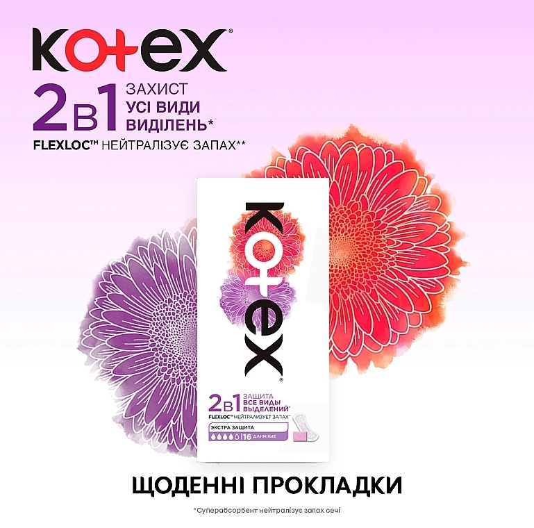 Прокладки щоденні 2в1 "Екстразахист" - Kotex Natural Extra Protect — фото N13