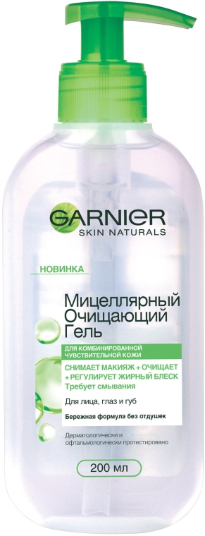 Міцелярний гель для комбінованої та чутливої шкіри - Garnier Skin Naturals