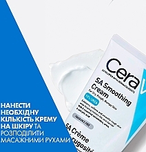 Смягчающий крем для сухой, огрубевшей и неровной кожи лица и тела - CeraVe Smoothing Cream — фото N8