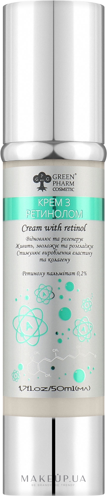 Крем для лица с ретинолом - Green Pharm Cosmetic — фото 50ml