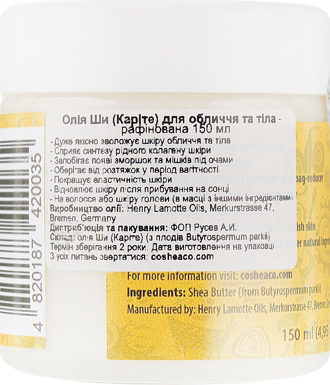 Масло Ши для обличчя і тіла, рафіноване - Cosheaco Oils & Butter — фото N2