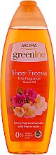 Духи, Парфюмерия, косметика Гель для душа "Фрезия" - Aroma Greenline Shower Gel "Freesia"