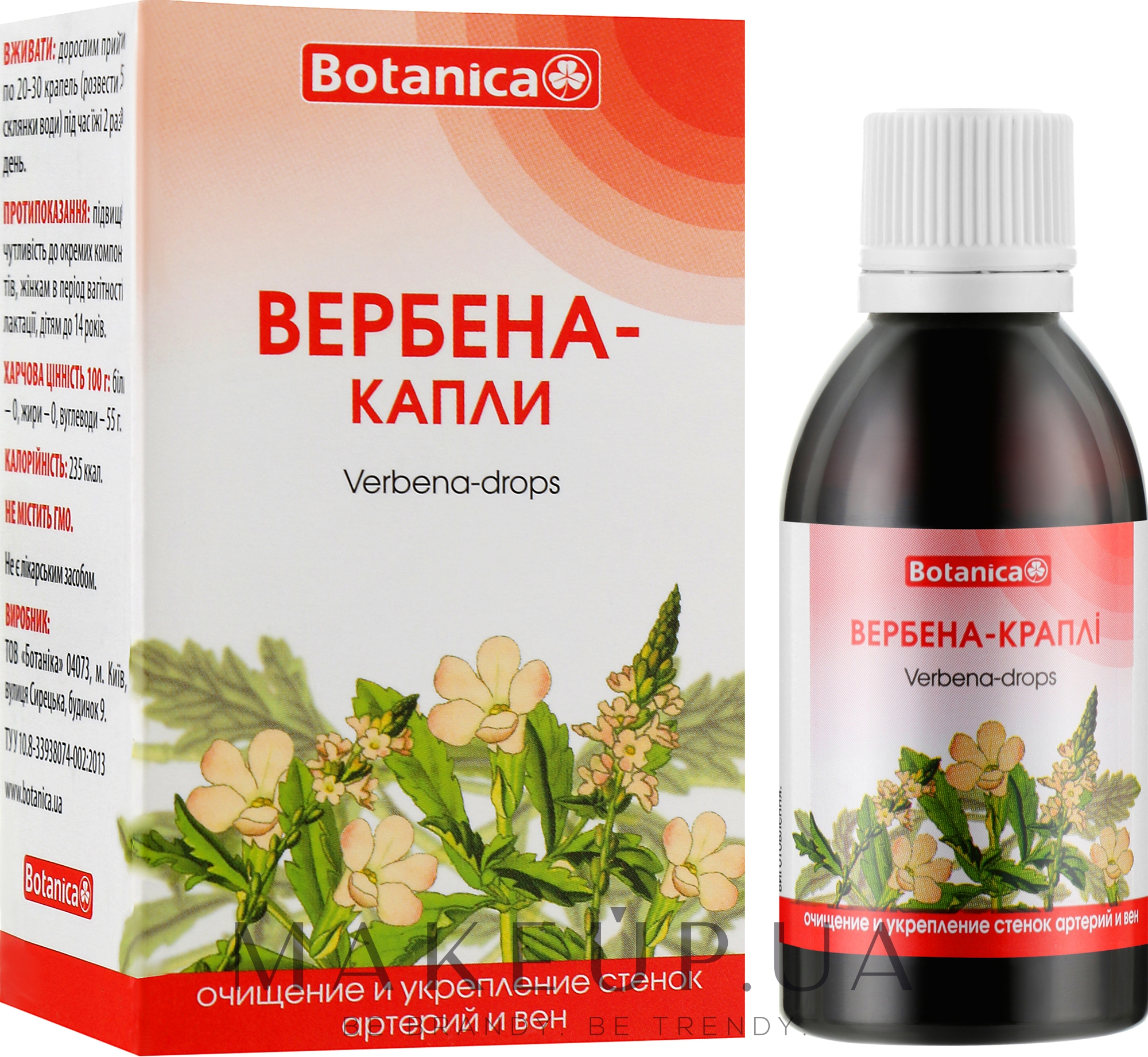 Капли "Вербена" для укрепления стенок сосудов - Botanica  — фото 50ml