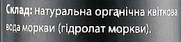 Гидролат для тела "Морковь" - ЧистоТел — фото N2