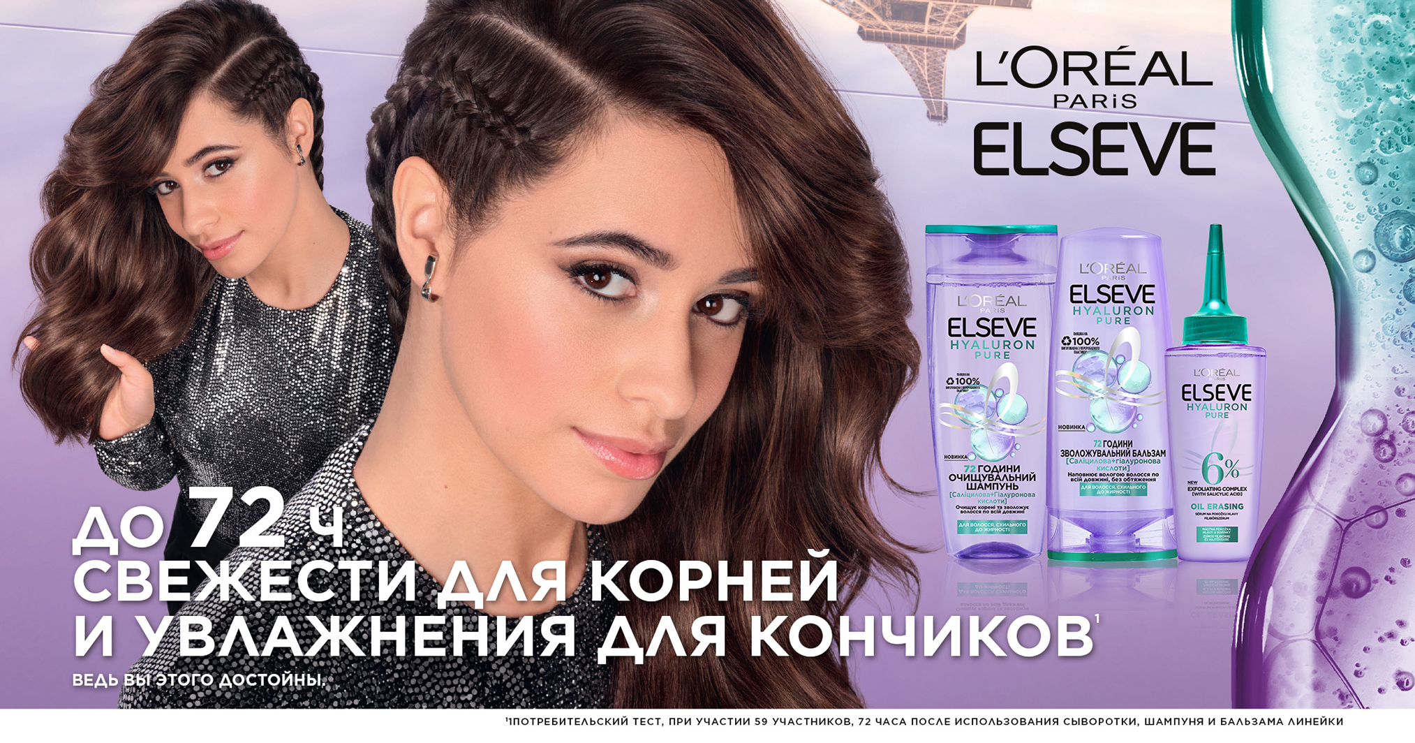 L'Oreal Paris Elseve Hyaluron Pure