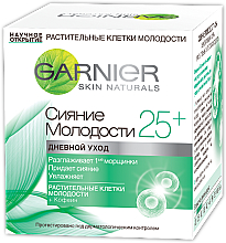 Духи, Парфюмерия, косметика УЦЕНКА Дневной крем для лица - Garnier Skin Naturals Сияние Молодости 25+ *