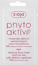 Духи, Парфюмерия, косметика Маска для лица PhytoAktiv - Ziaja Face Mask