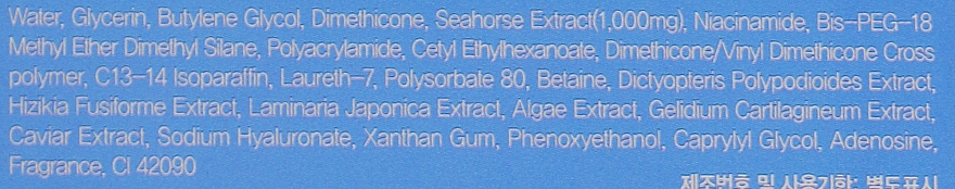 Антивіковий зволожувальний крем з екстрактом морського коника - FarmStay Sea Horse Water Full Cream — фото N4