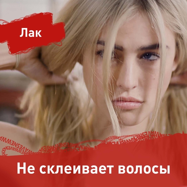 Лак для волос "Легкость расчесывания" - Wella Shockwaves Ultra Strong Power Hold — фото N5