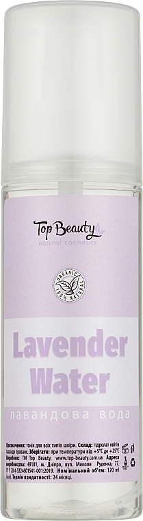 Тонік для обличчя "Лавандова вода" - Top Beauty Lavender Water — фото N1