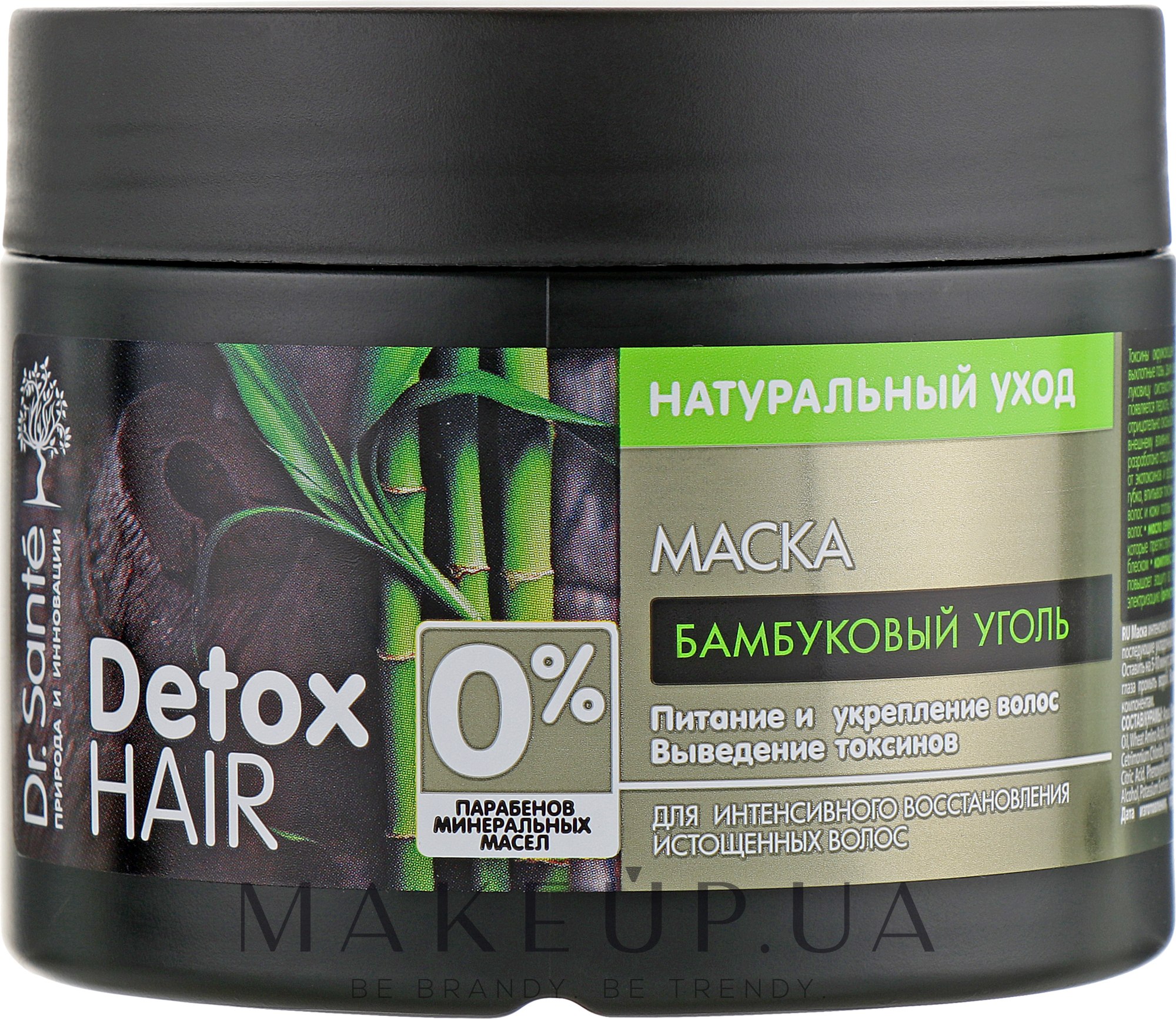 Маска для волос "Бамбуковый уголь" - Dr. Sante Detox Hair — фото 300ml