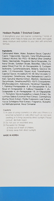 Крем проти зморшок, з пептидами - Dr.Hedison Cream 7 Peptide — фото N6