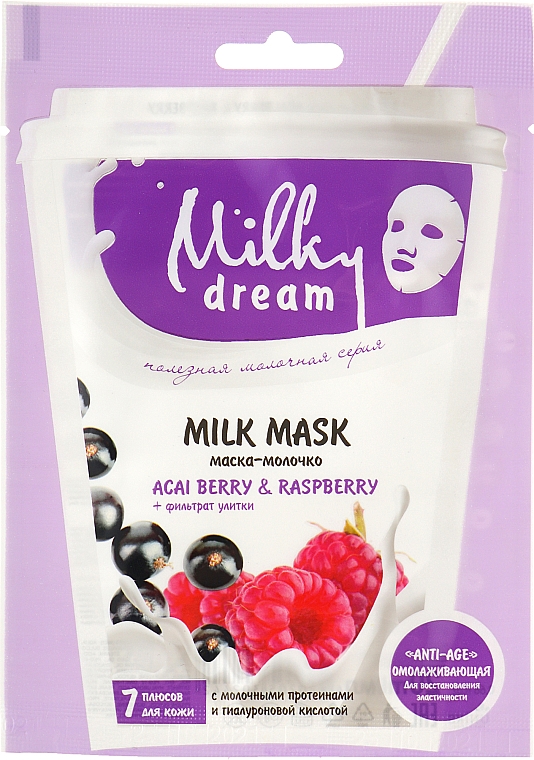 Тканинна маска для обличчя "Ягода асаї й малина" - Milky Dream — фото N1
