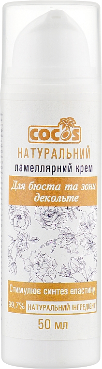 Натуральный ламеллярный крем для бюста и зоны декольте - Cocos