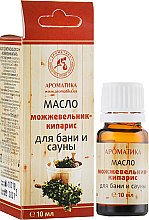 Эфирное масло для бани и сауны "Можжевельник-Кипарис" - Ароматика — фото N1
