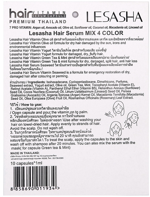 Тайські капсули для волосся - Lesasha Hair Serum Vitamin Mix — фото N2