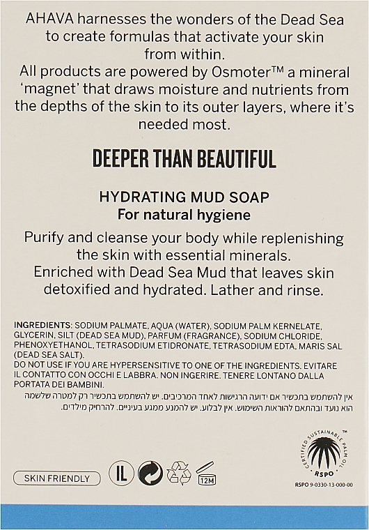 Мило зволожувальне на основі грязі Мертвого моря - Ahava Deadsea Salt Hydrating Mud Soap — фото N3