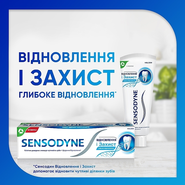 Зубна паста "Відновлення та захист" із фтором - Sensodyne Repair&Protect — фото N6