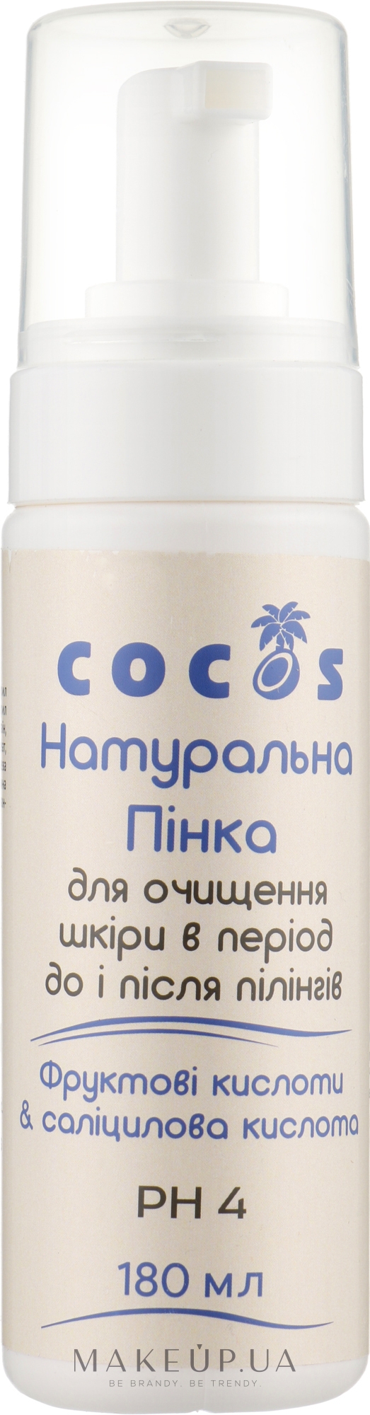 Натуральна пінка для вмивання "Фруктові кислоти і саліцилова кислота" - Cocos — фото 180ml