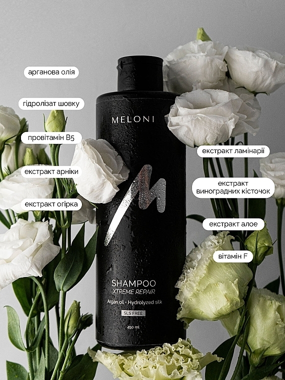 Восстанавливающий безсульфатный шампунь с гидролизатом шелка и аргановым маслом - Meloni Xtreme Repair Shampoo — фото N4