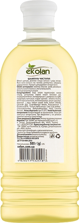Шампунь для волосся "Чистотіл" - EcoLan — фото N2