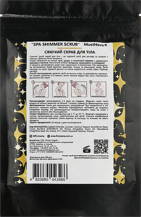 Скраб для тіла з шимером - Flory Spray Must Have Spa Shimmer Scrub — фото N2