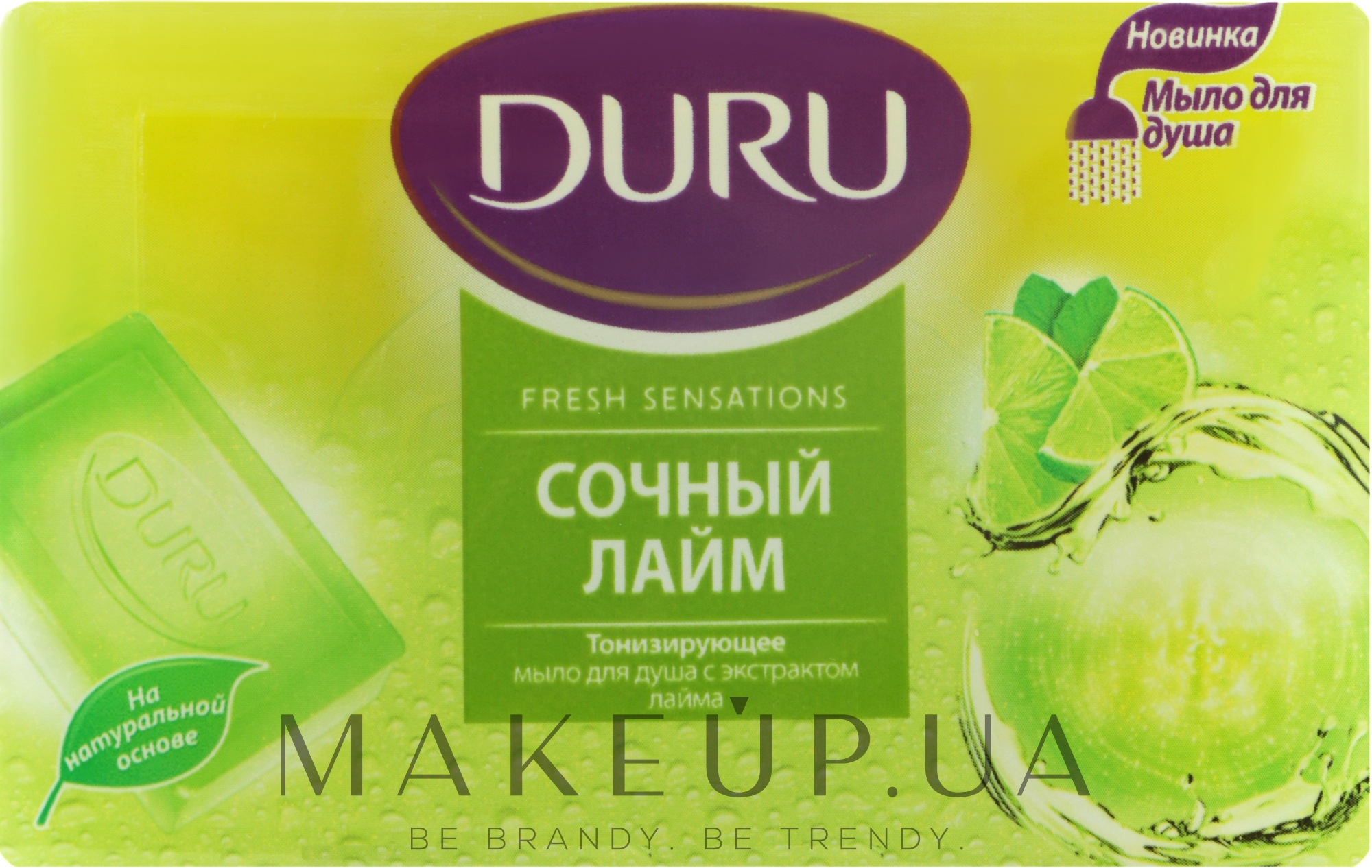 Мило для душу "Соковитий лайм" - Duru Fresh Sensations Lime Soap — фото 150g